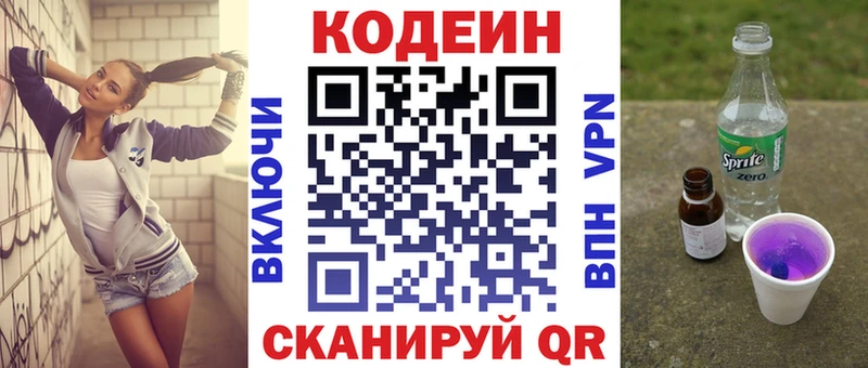 Codein Purple Drank  Дигора 